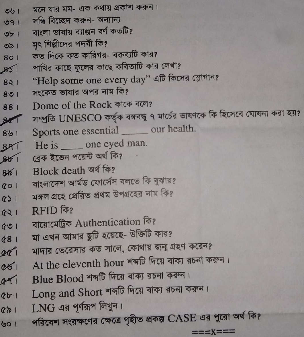 Bangladesh Railway Job Question 2018